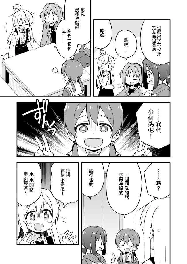 27话 第9页