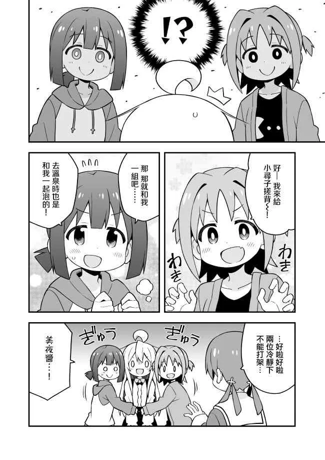 27话 第10页