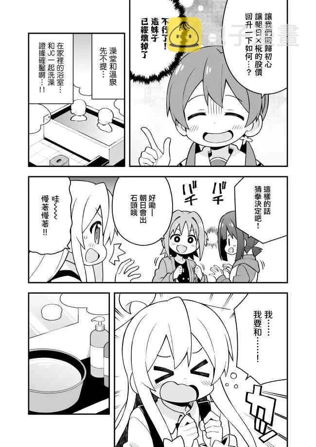 27话 第11页