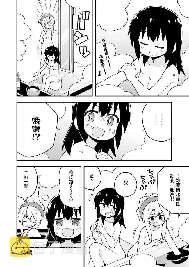27话 第12页