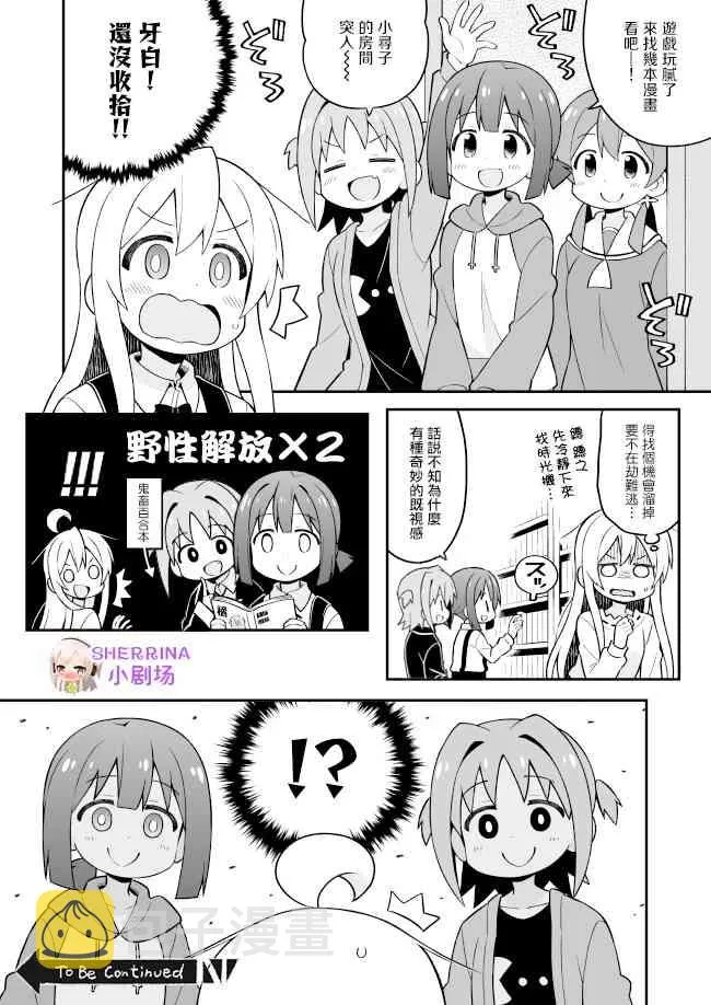 27话 第13页