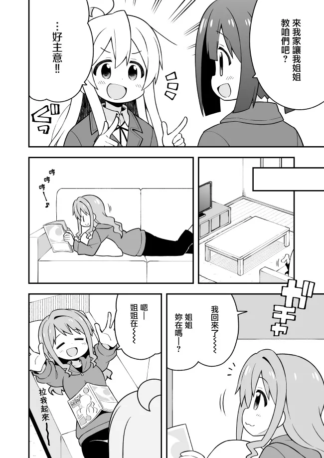 26话 第6页