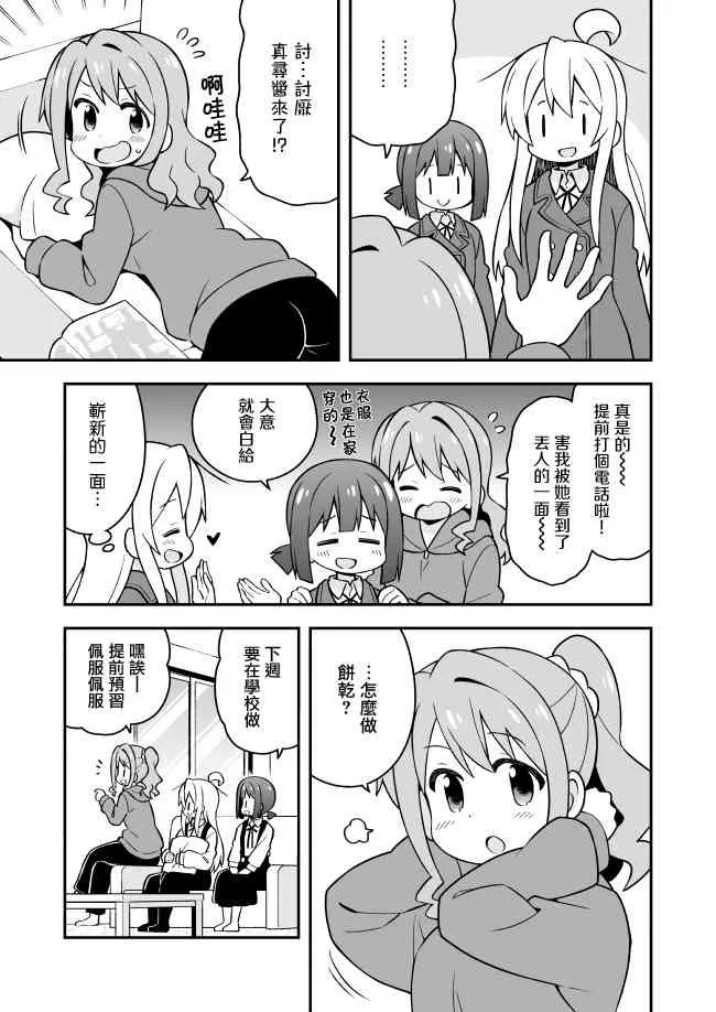26话 第7页