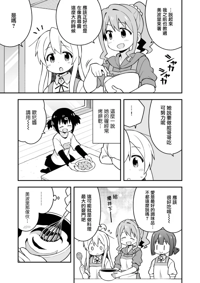26话 第9页
