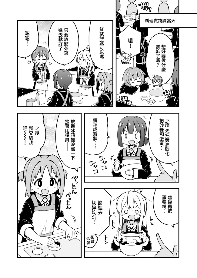 26话 第10页