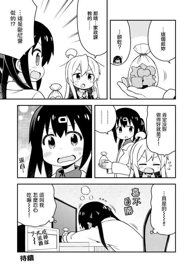 26话 第13页