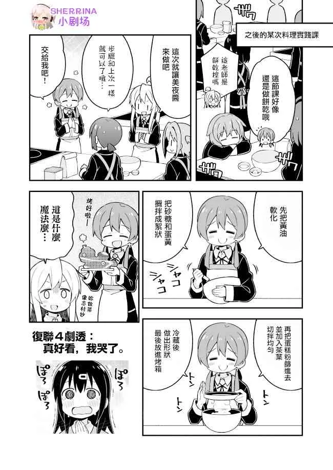 26话 第14页