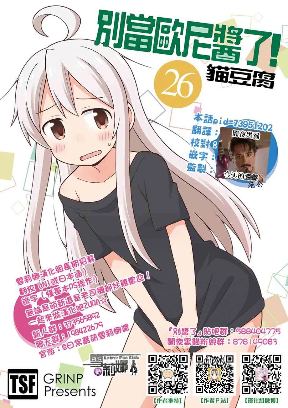 26话 第16页