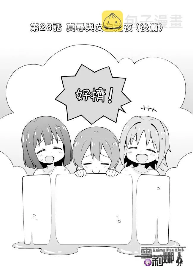 28话 第2页