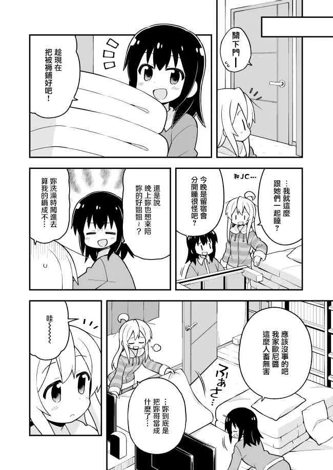 28话 第3页
