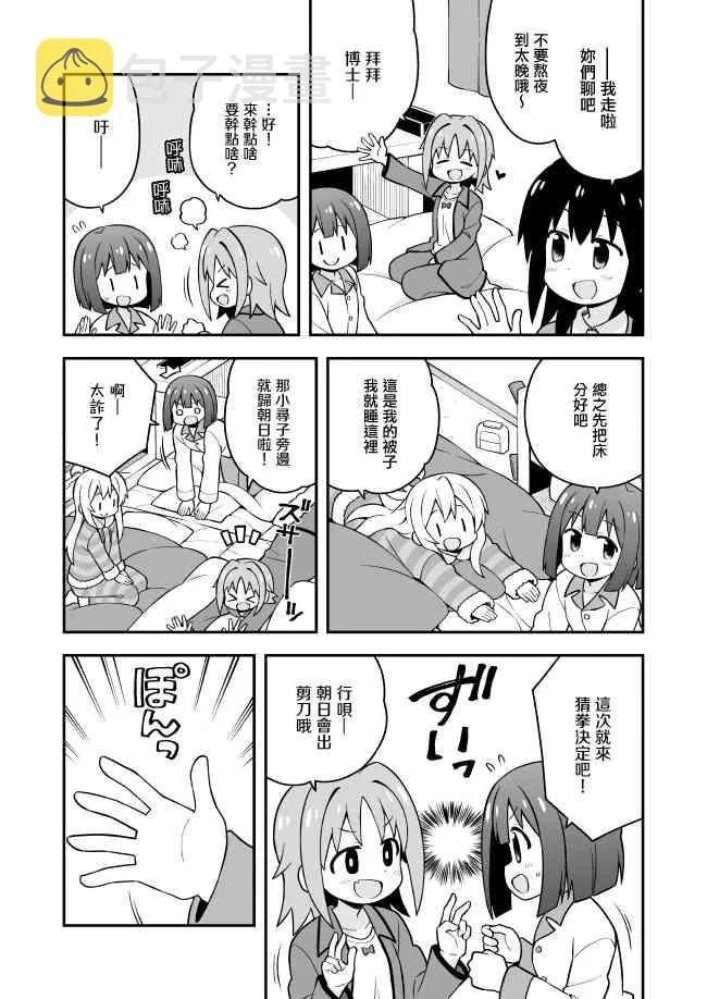 28话 第6页