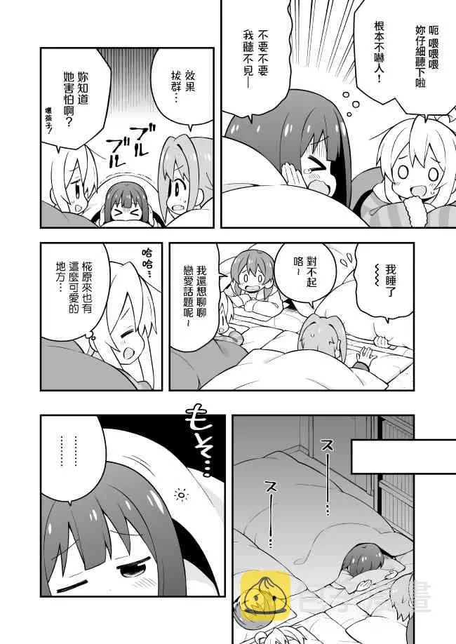 28话 第9页