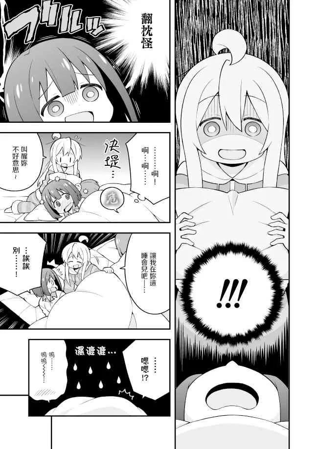 28话 第12页
