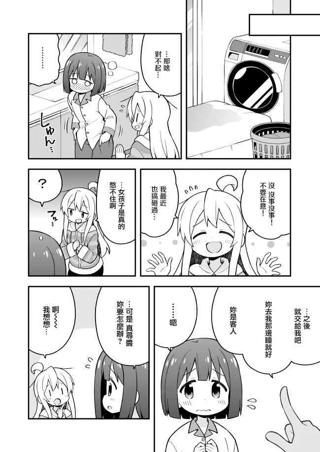 28话 第13页