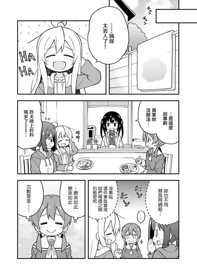 28话 第15页