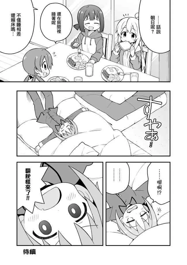 28话 第16页