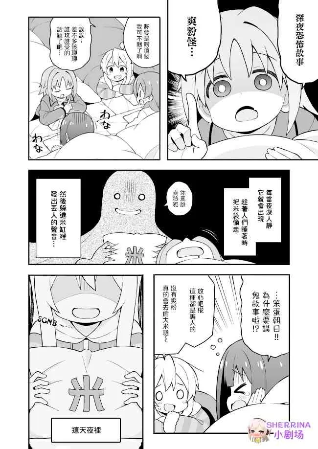 28话 第17页