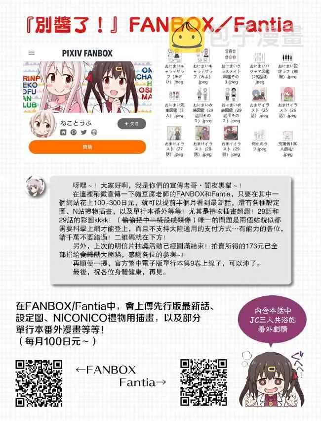 28话 第18页