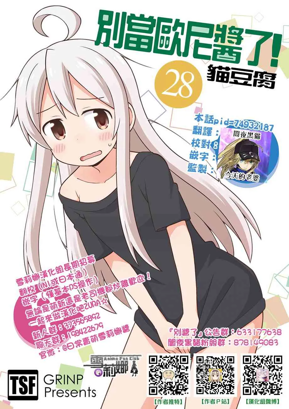 28话 第19页