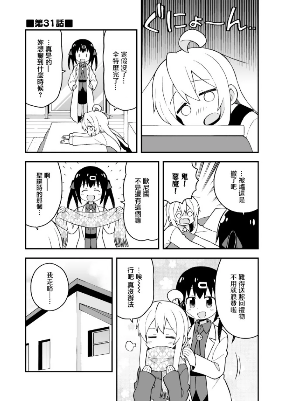 29话 第1页