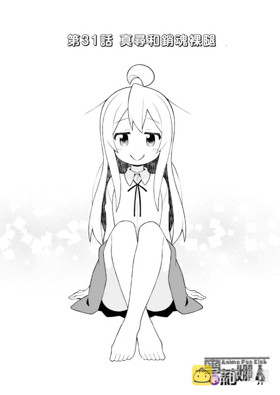 29话 第2页