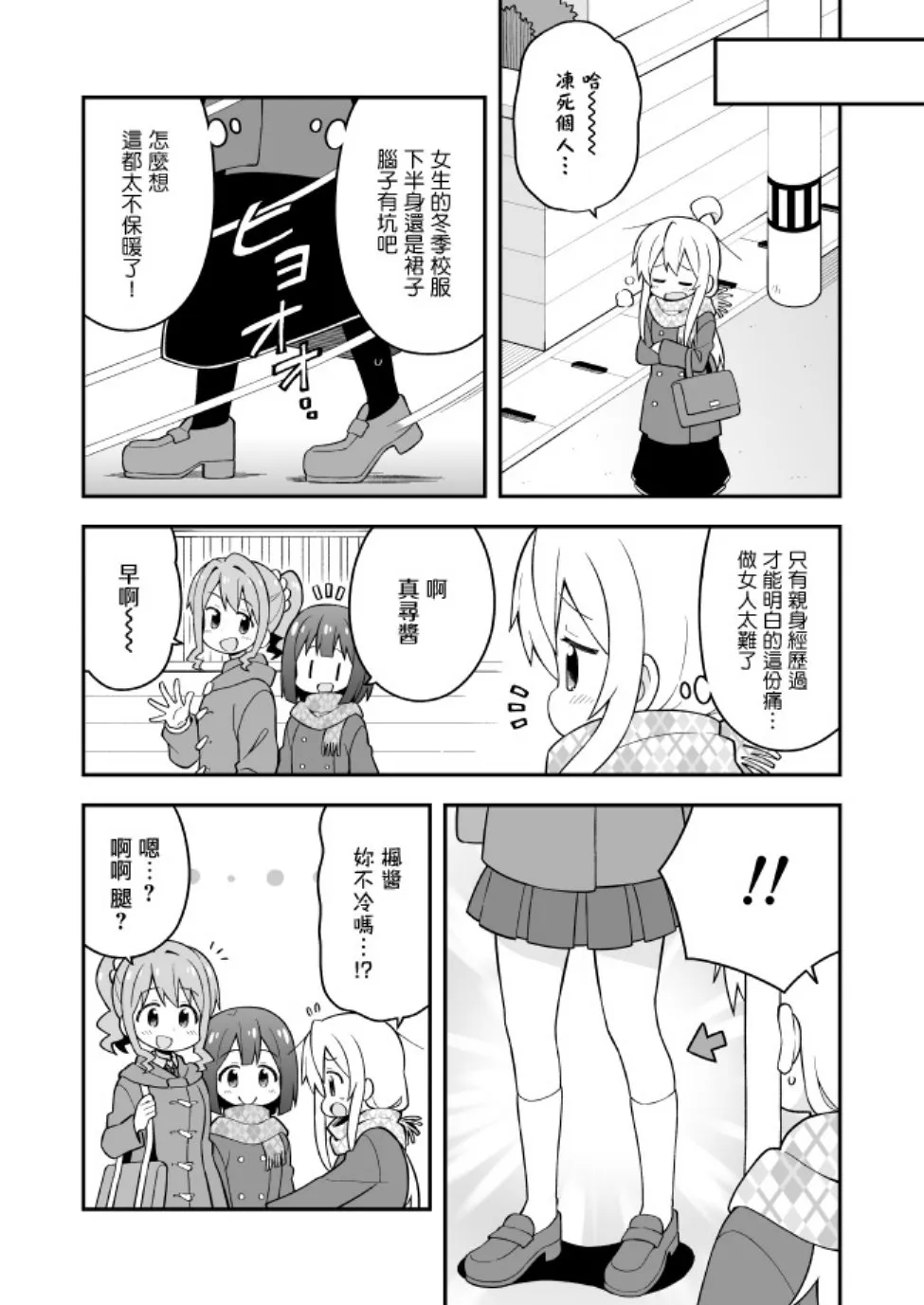 29话 第3页