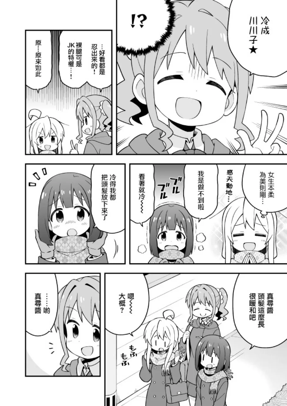 29话 第4页