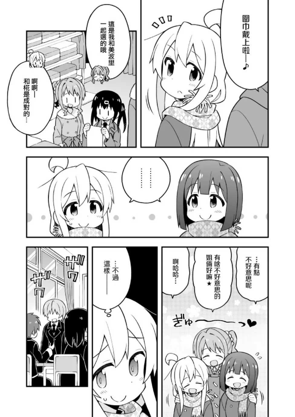 29话 第5页
