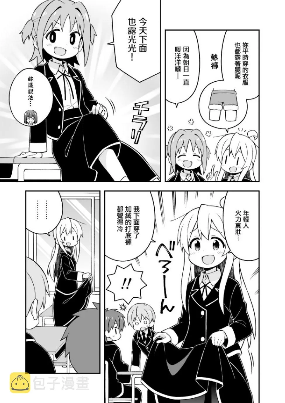 29话 第7页