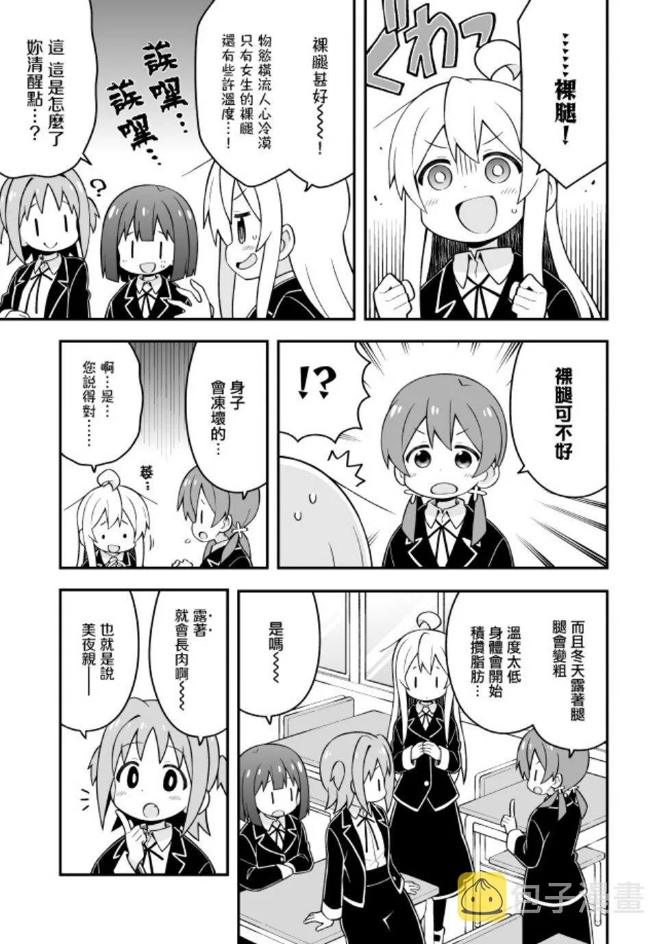 29话 第9页