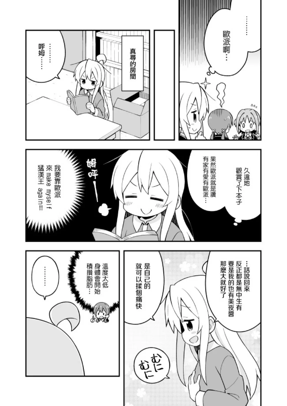 29话 第11页