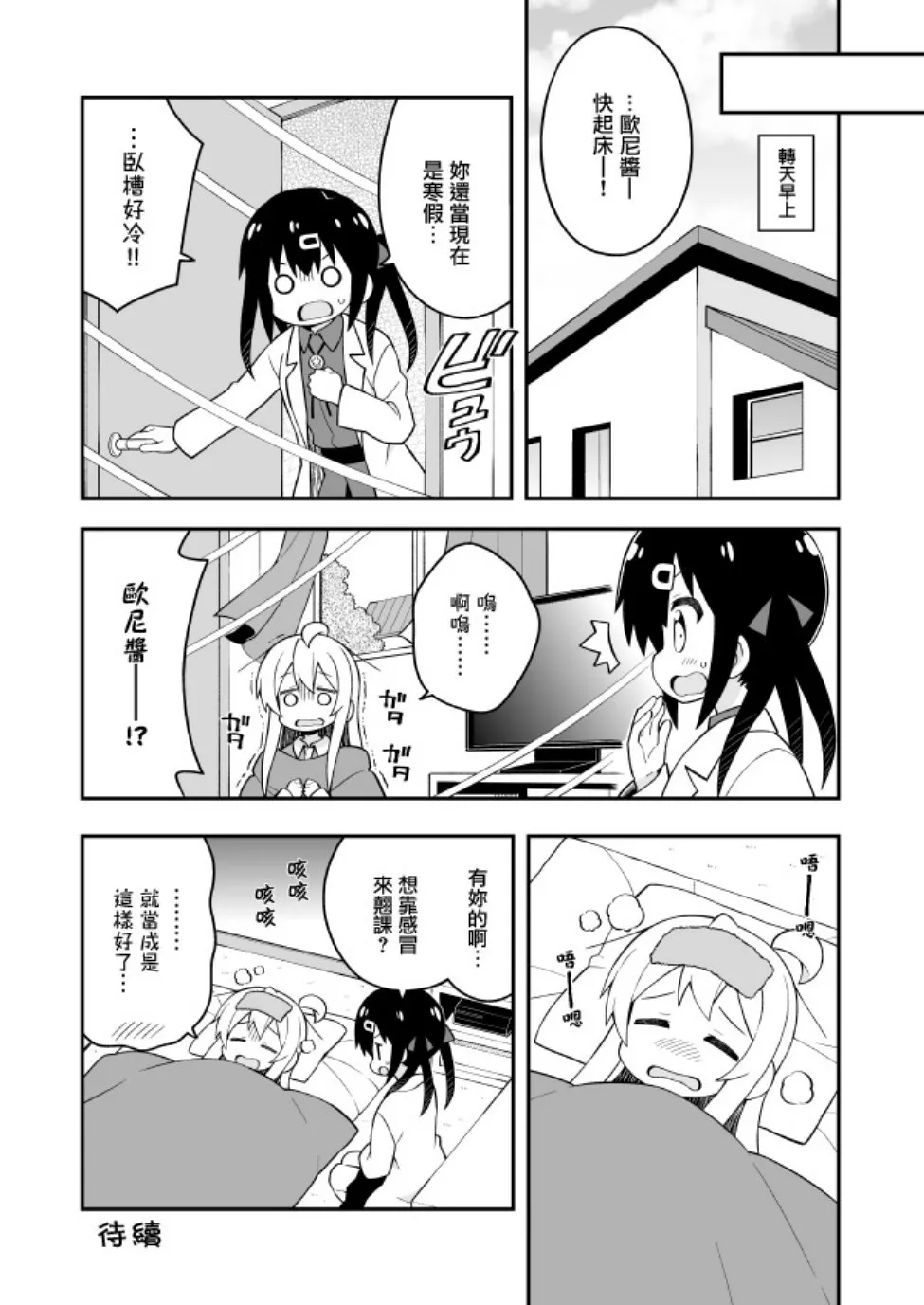 29话 第12页