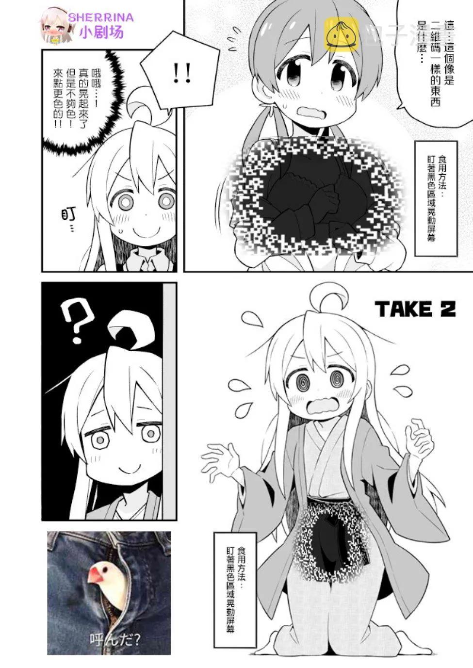 29话 第13页