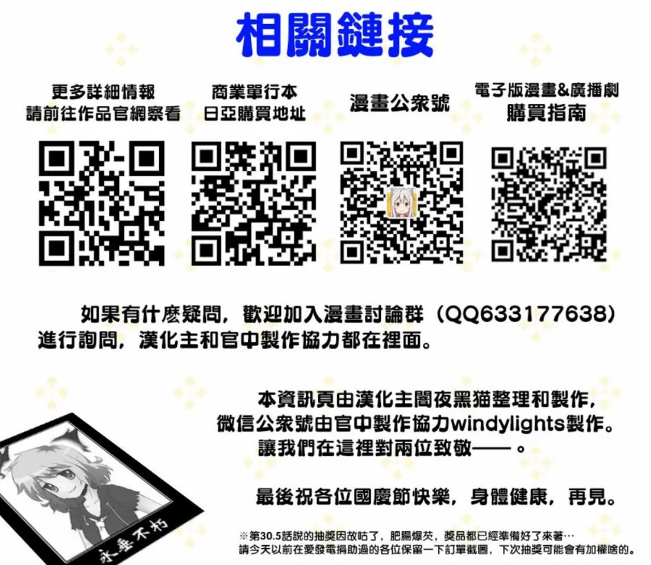 29话 第17页