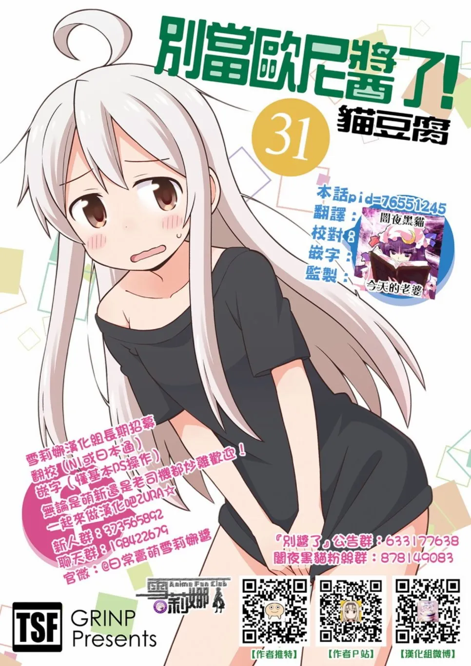 29话 第18页