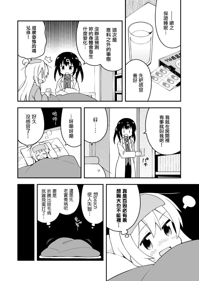 2019残夏问候 第4页