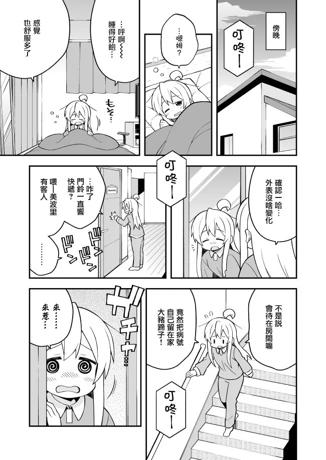 2019残夏问候 第5页