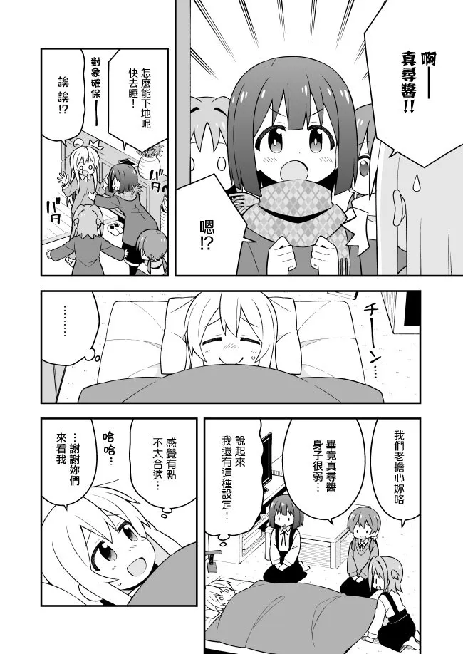 2019残夏问候 第6页