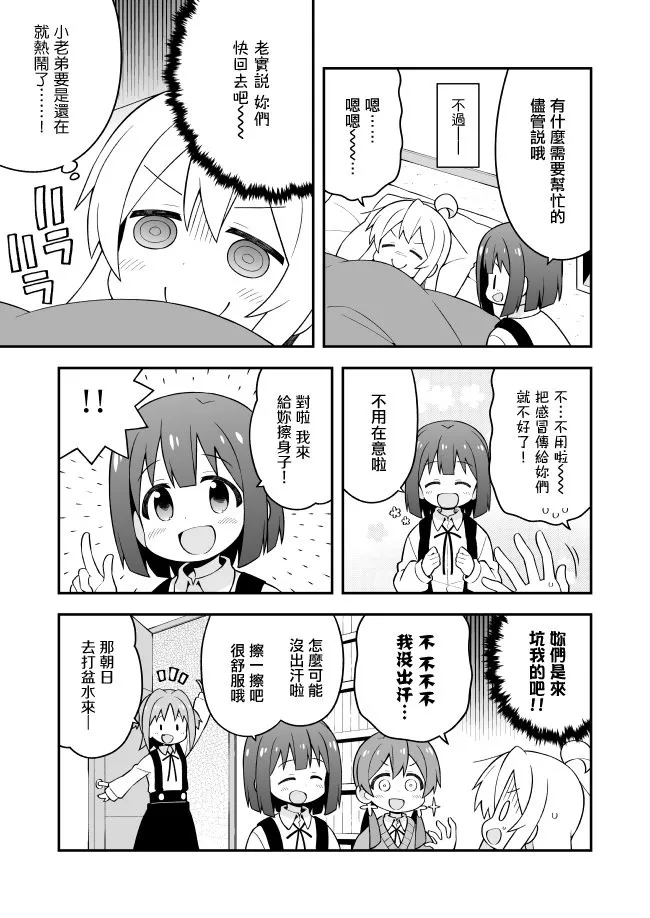 2019残夏问候 第7页