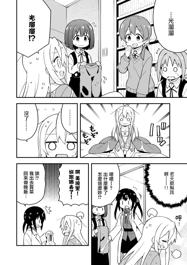 2019残夏问候 第10页