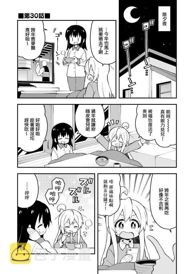 30话 第1页