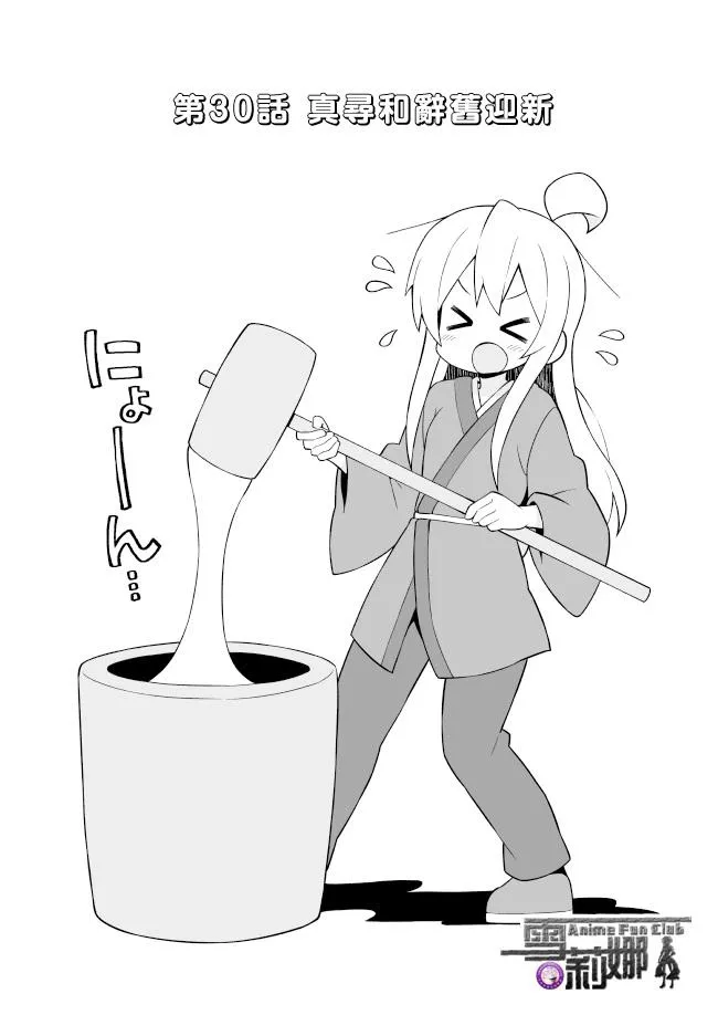 30话 第2页