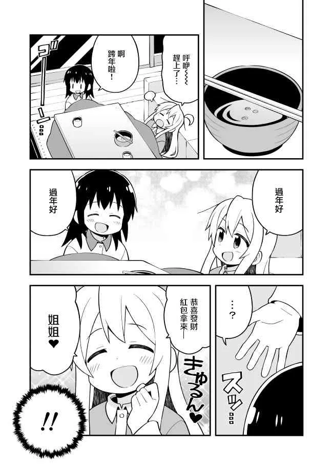 30话 第3页