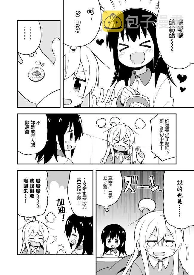 30话 第4页