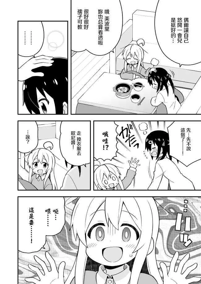 30话 第6页