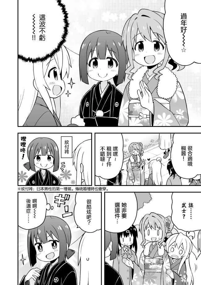 30话 第8页