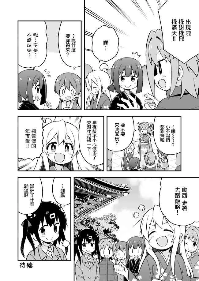 30话 第12页