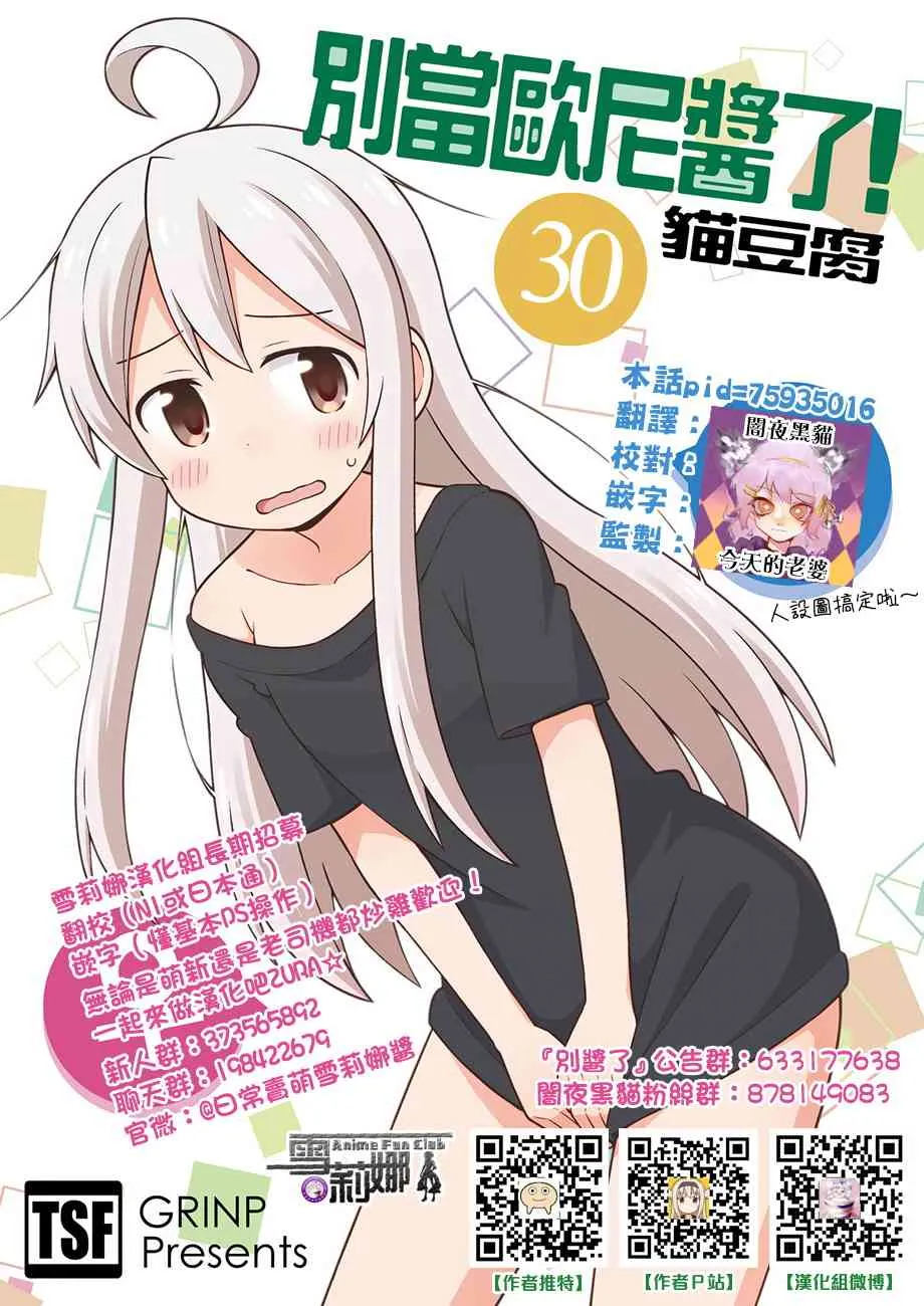 30话 第15页