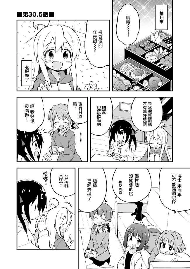 30.5话 第1页