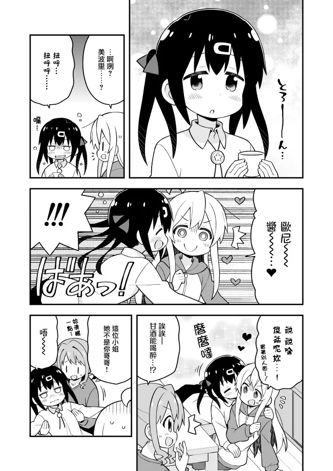 30.5话 第2页